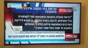 כתבה בחדשות הבוקר בקשת 12 על שער ההמרה בבתי הקפה בנתב"ג